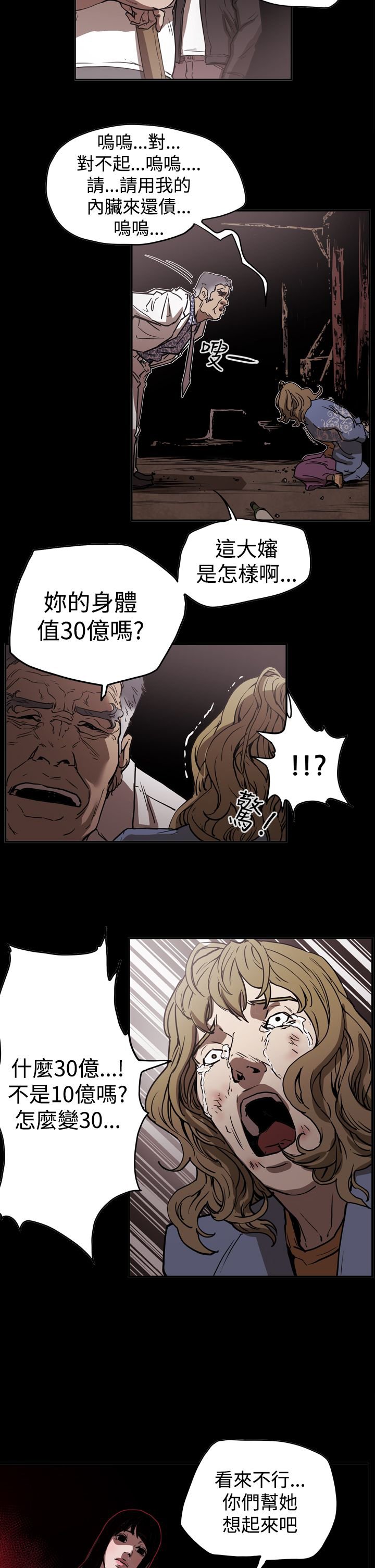 第44章：巧遇