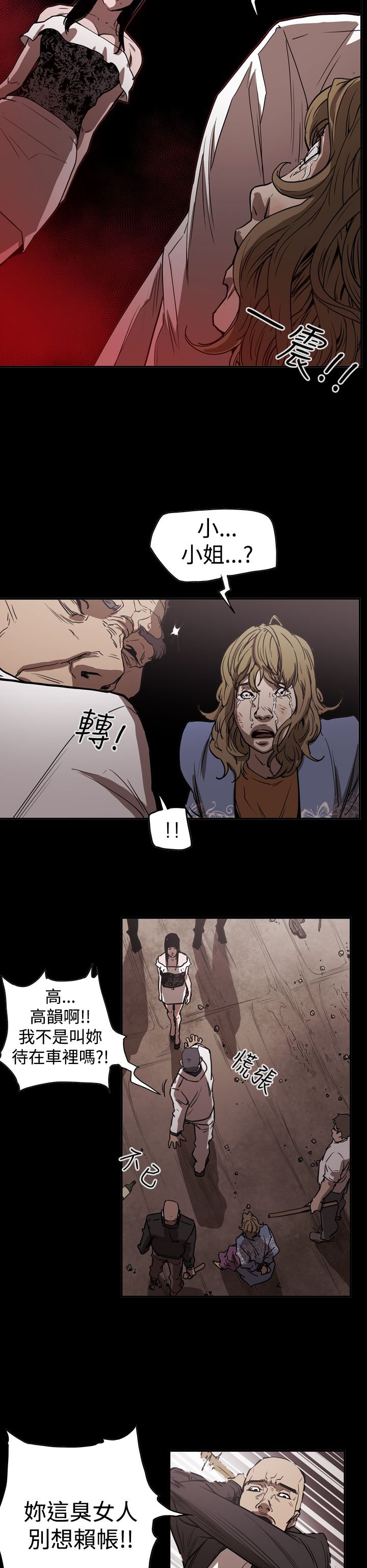 第44章：巧遇