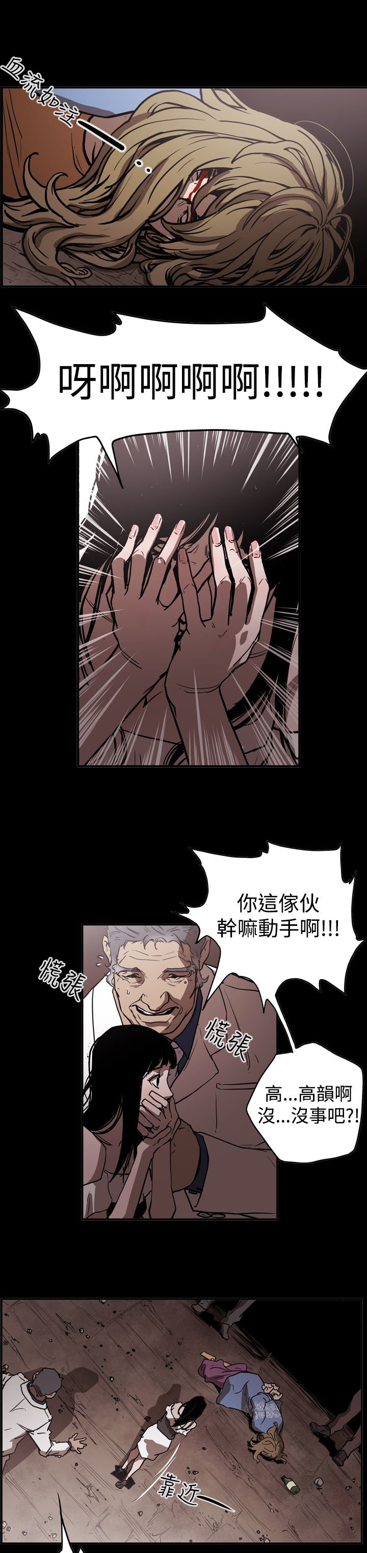第44章：巧遇