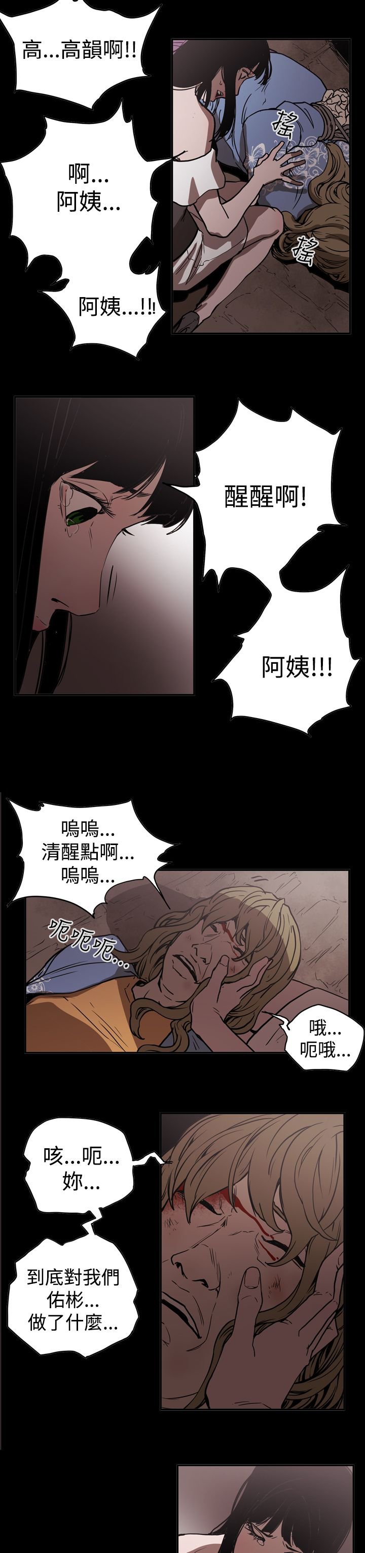 第44章：巧遇
