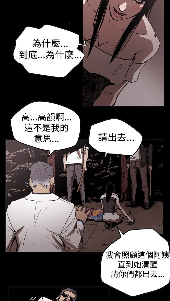 第44章：巧遇