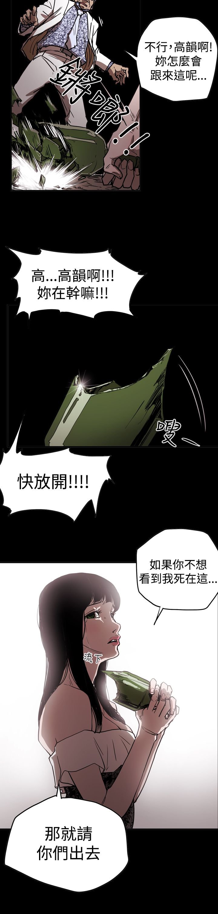 第44章：巧遇
