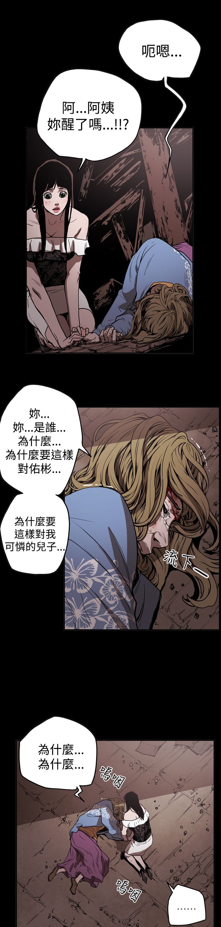 第45章：原委