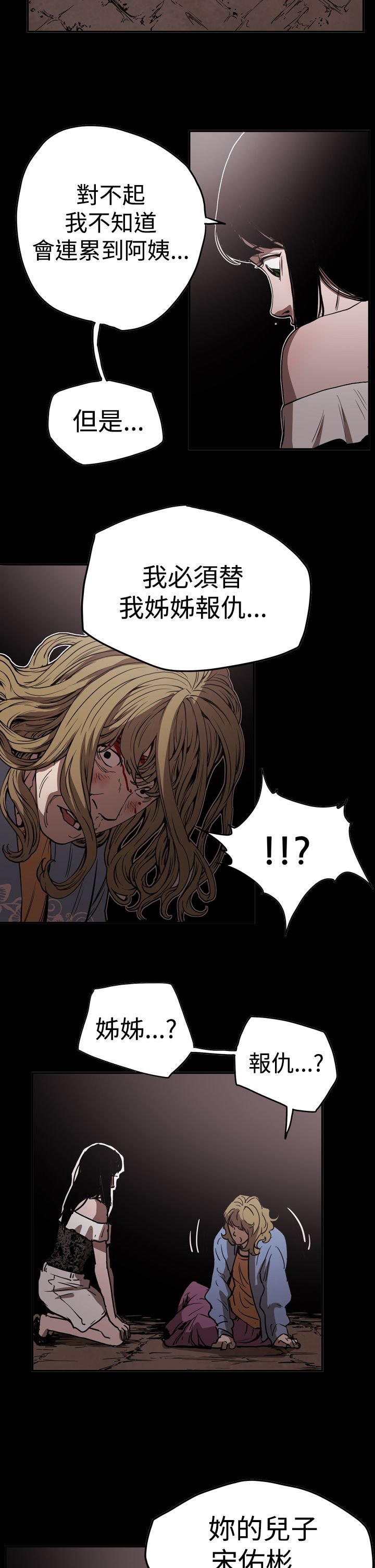第45章：原委