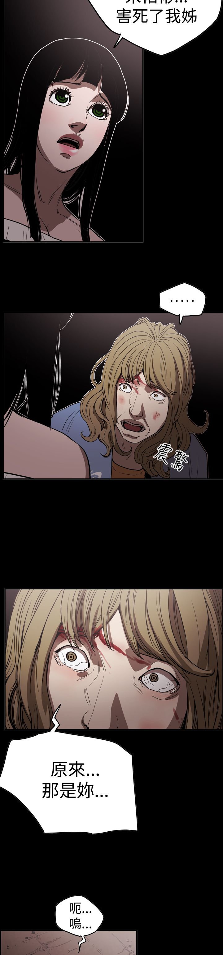 第45章：原委