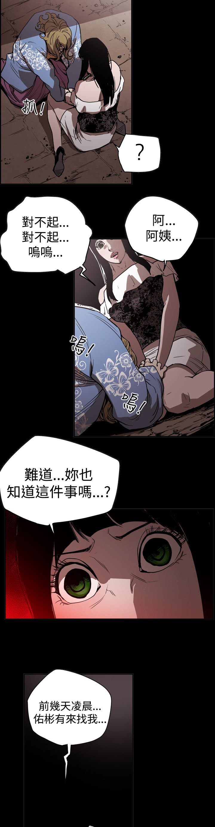 第45章：原委