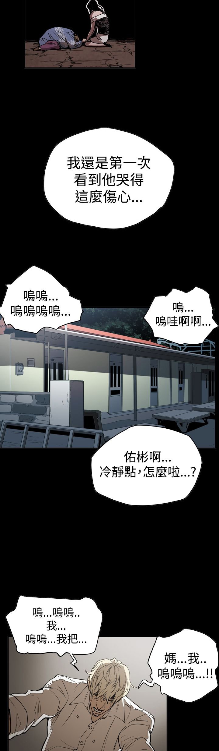 第45章：原委