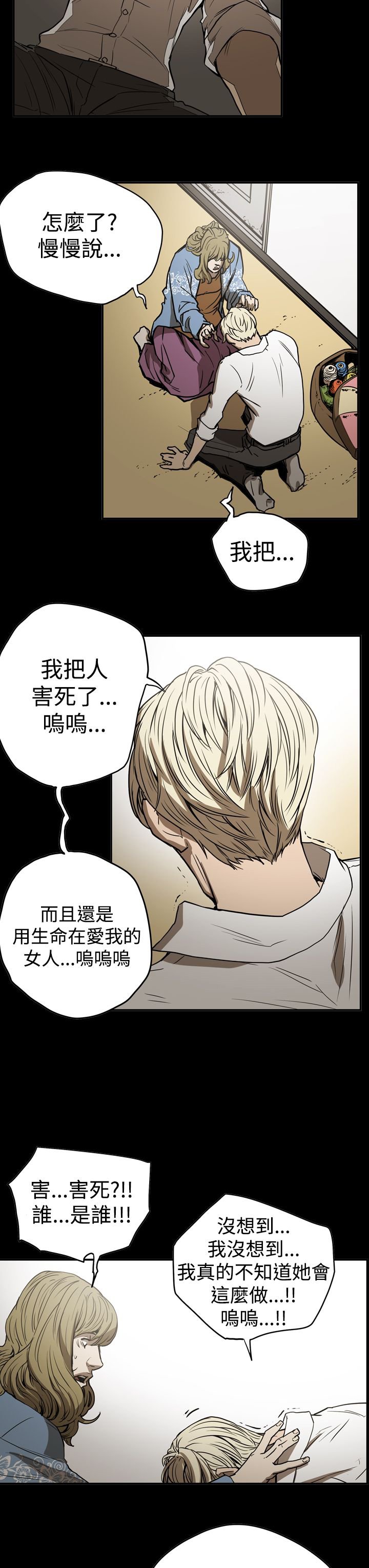 第45章：原委