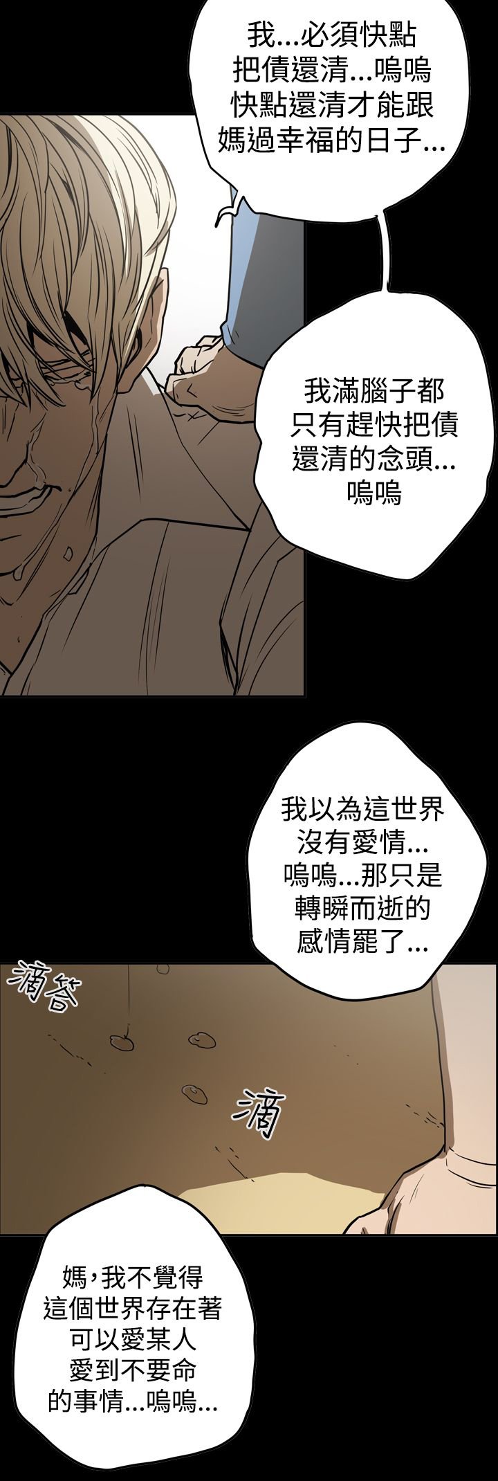 第45章：原委