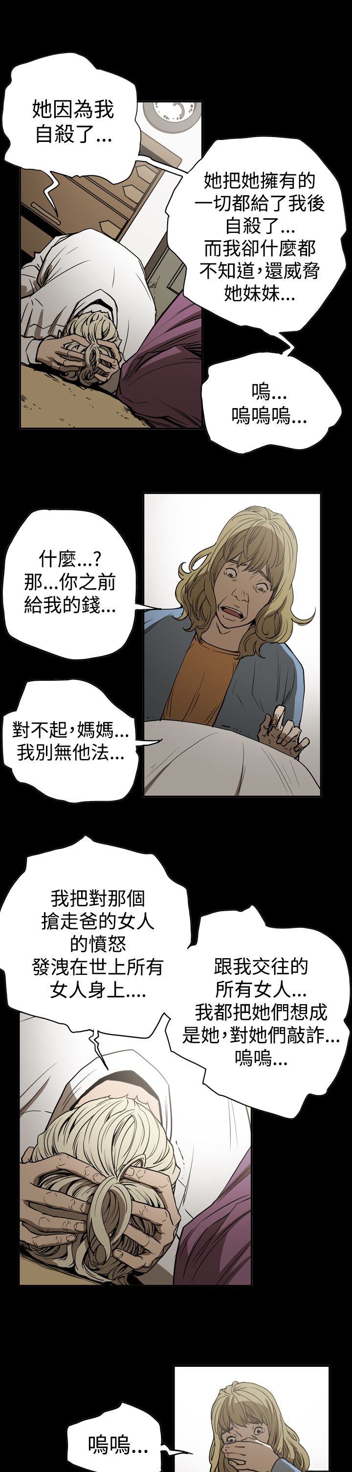第45章：原委