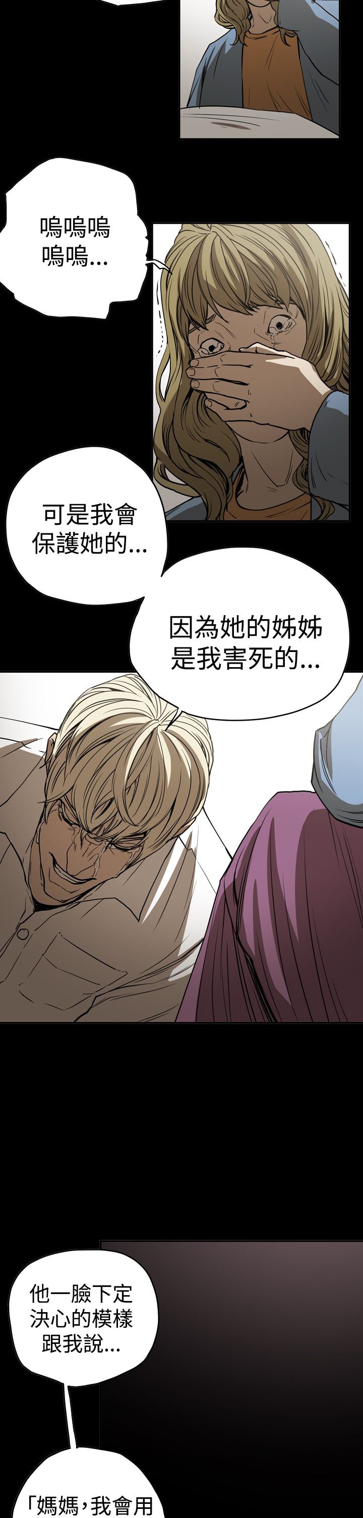 第45章：原委