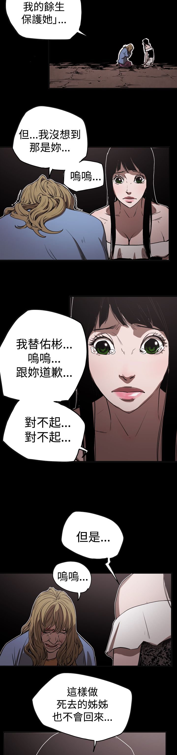 第45章：原委