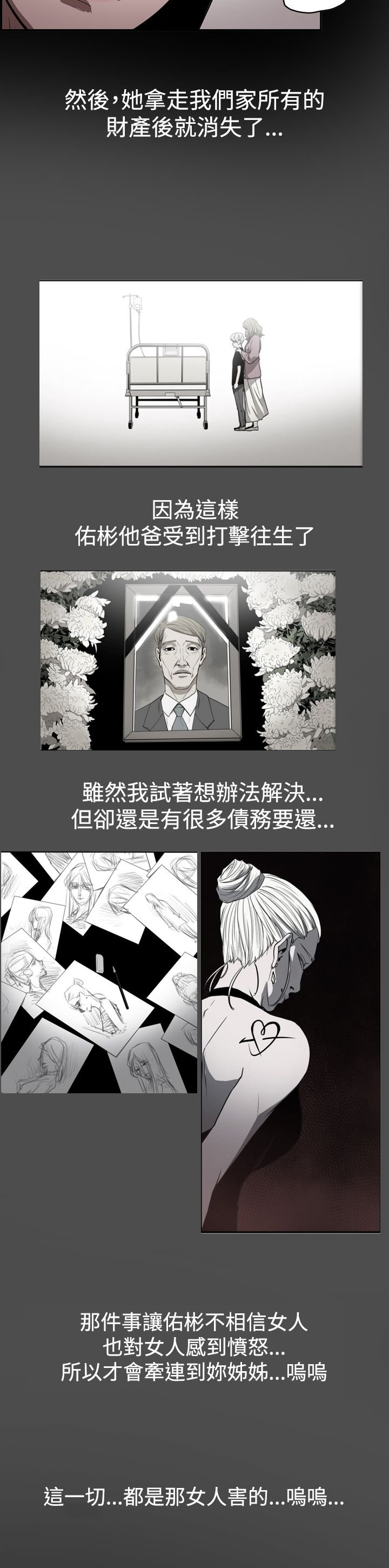 第45章：原委
