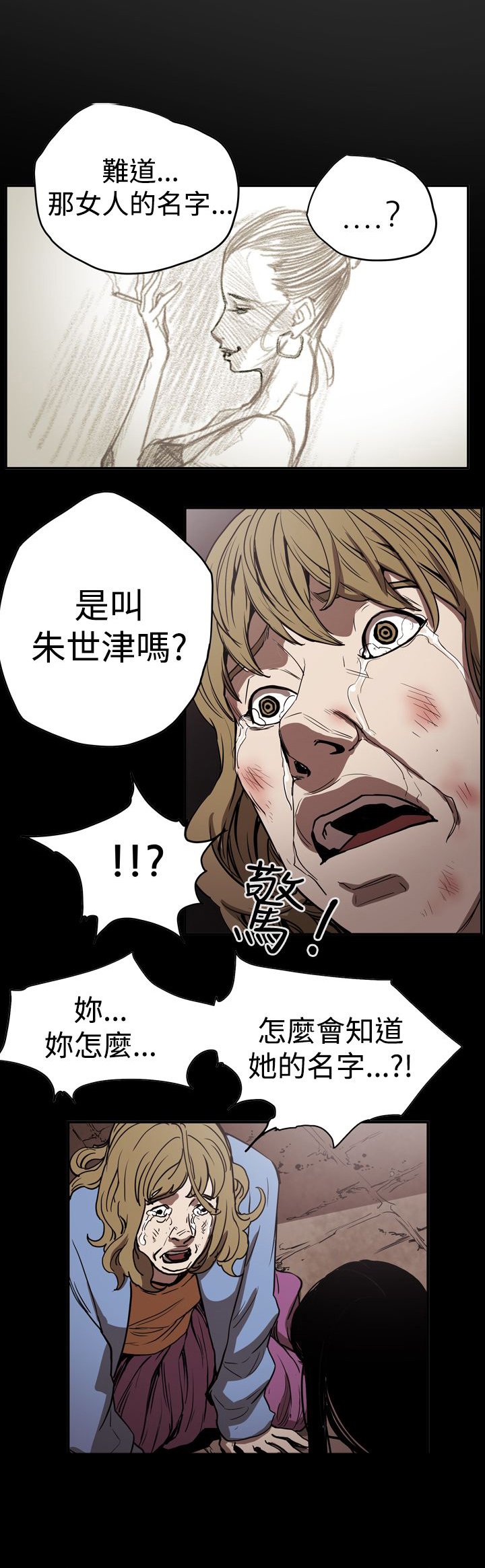 第45章：原委