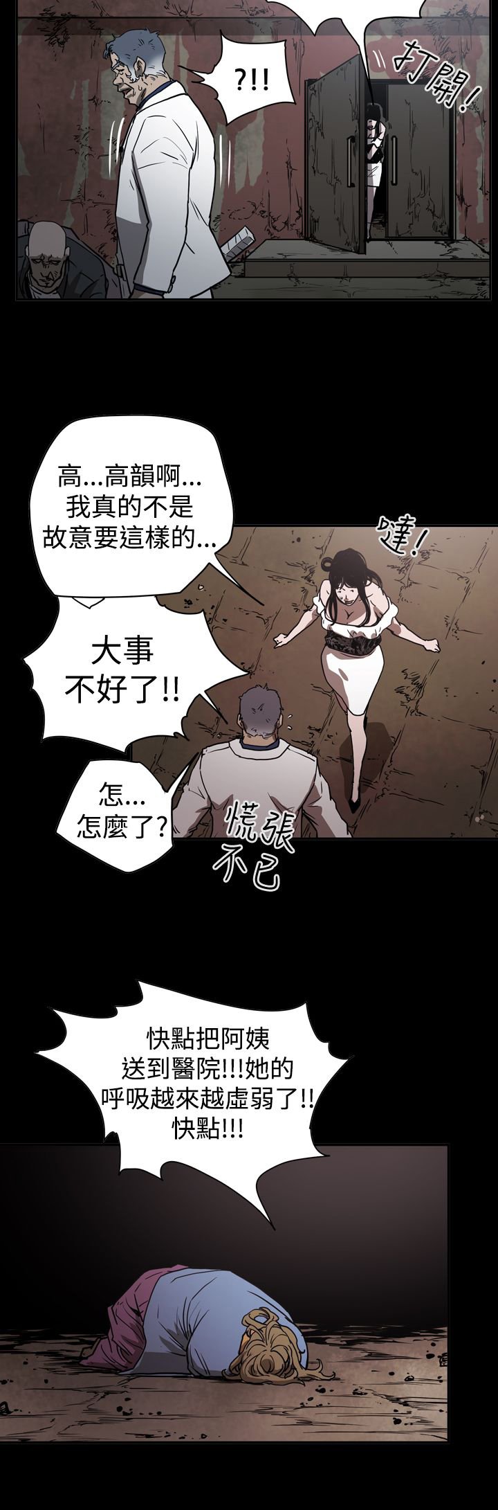 第45章：原委