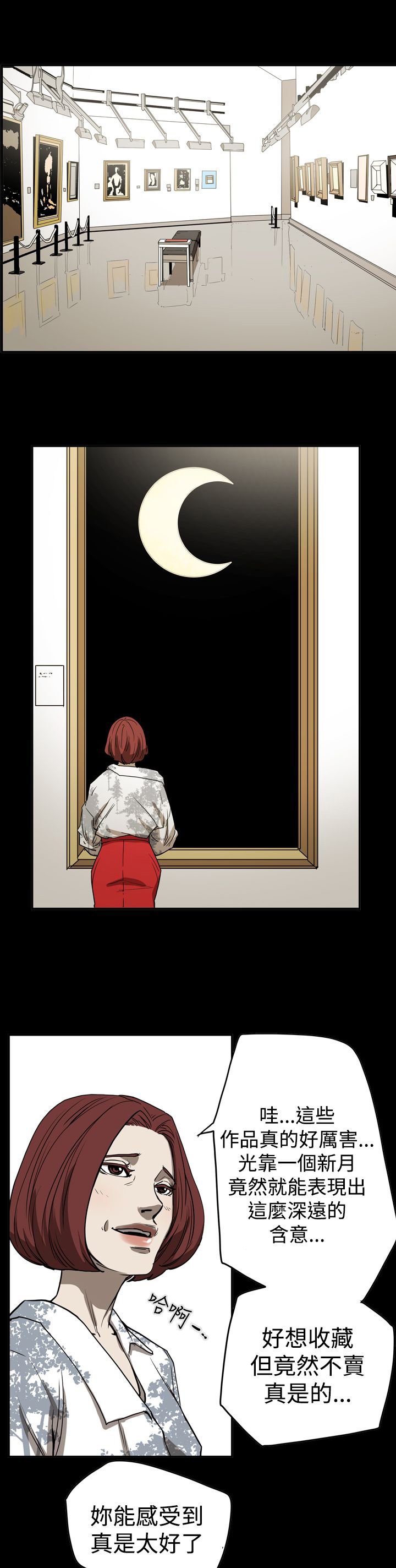 第45章：原委