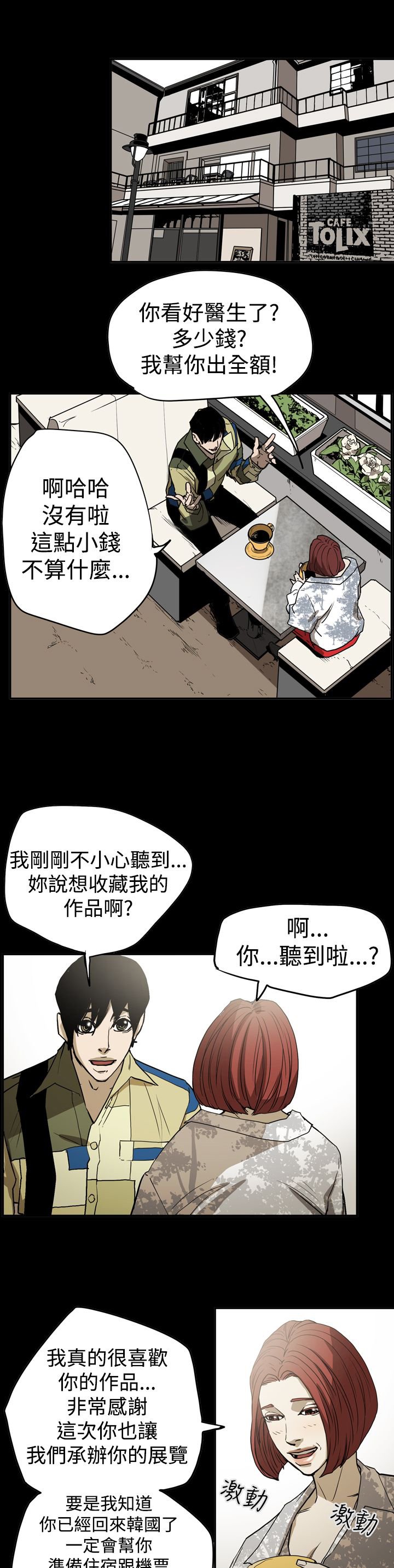第45章：原委