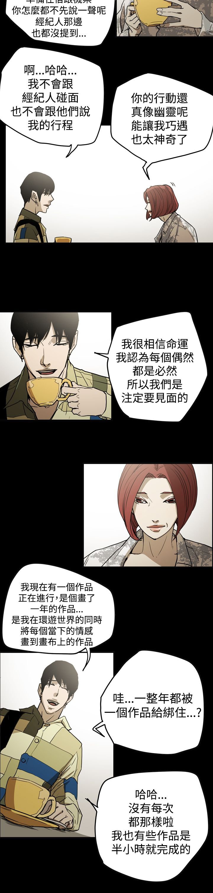 第45章：原委