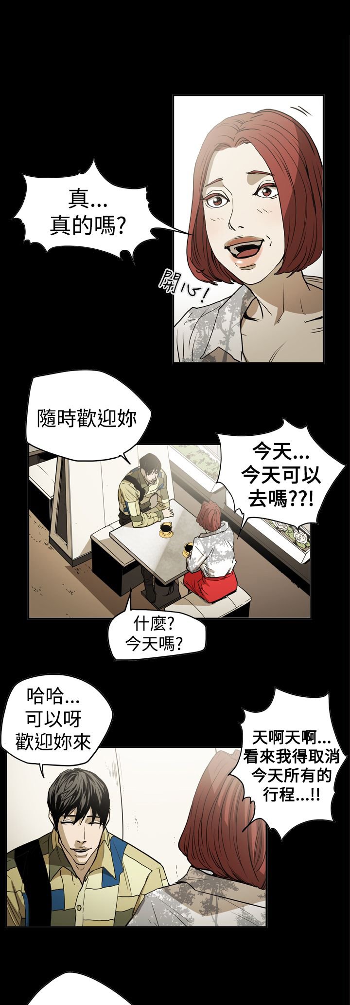 第46章：扮演