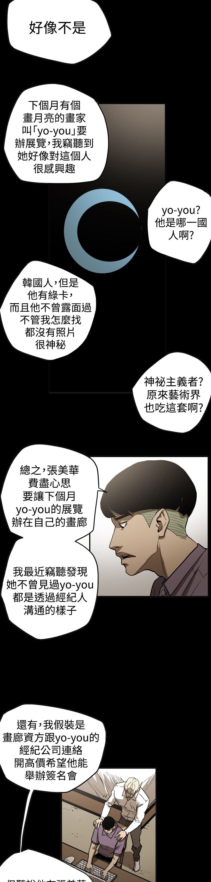第46章：扮演