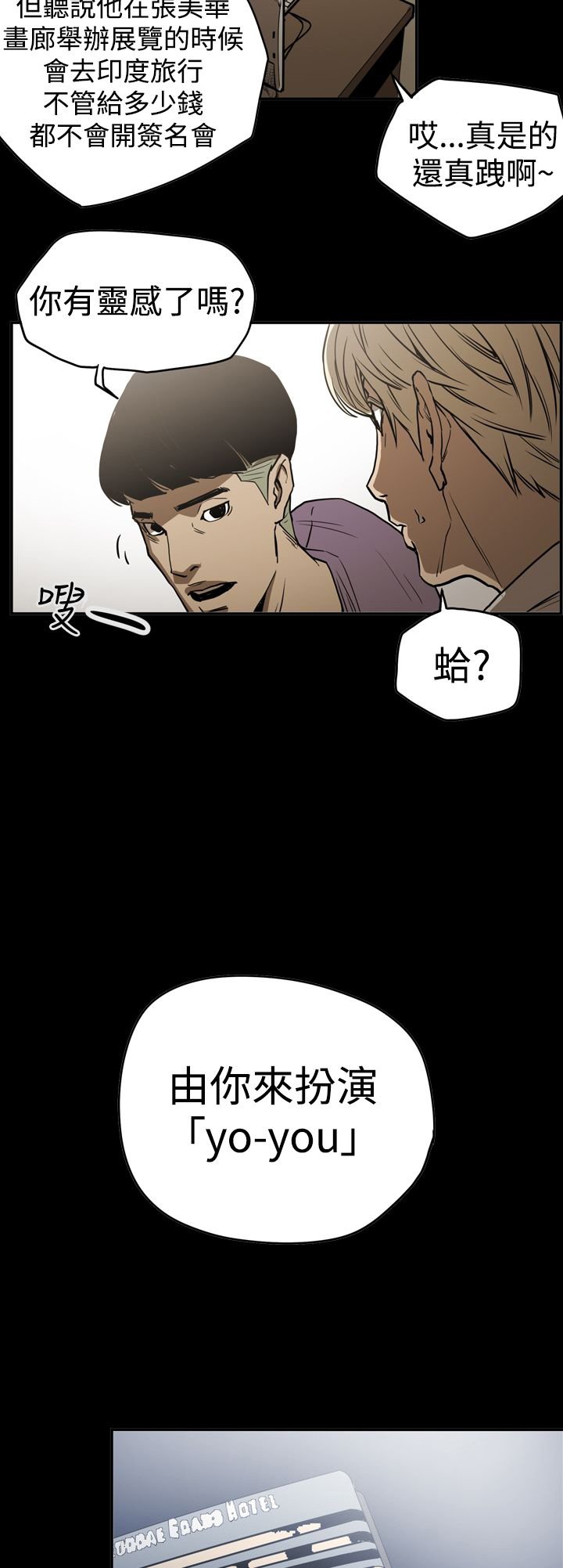 第46章：扮演