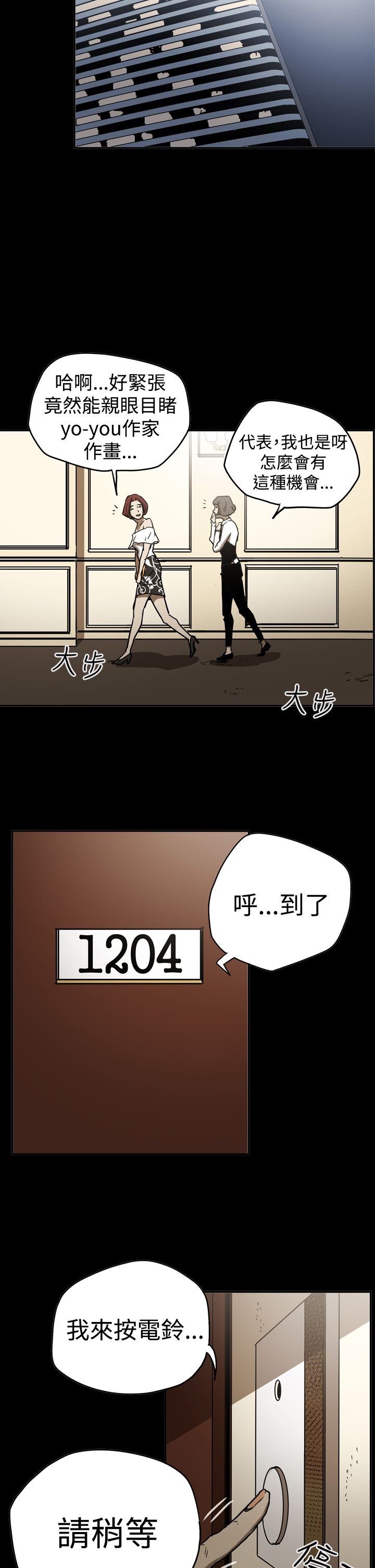 第46章：扮演