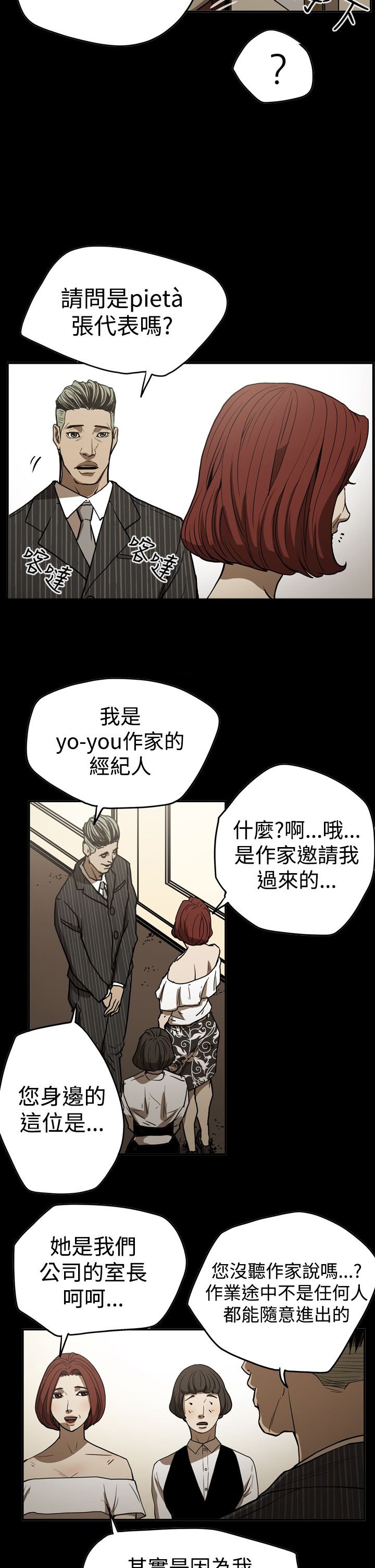 第46章：扮演