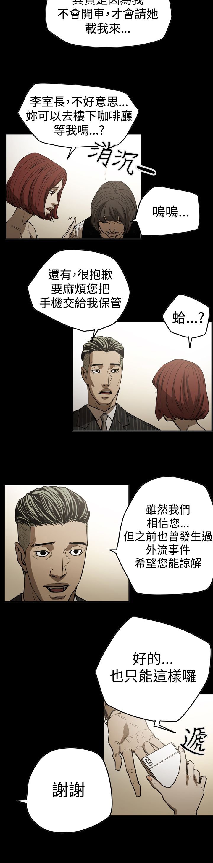 第46章：扮演