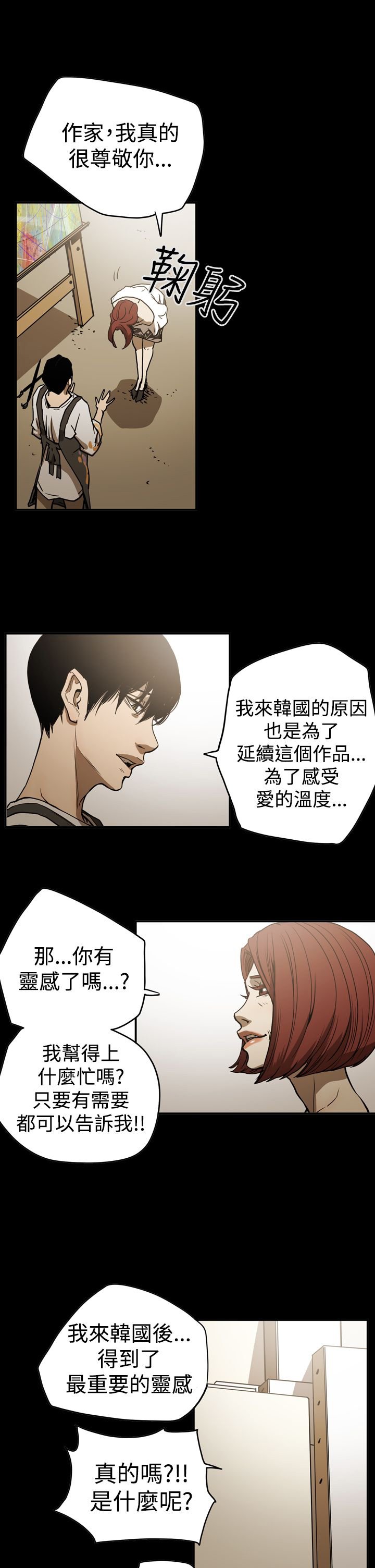 第46章：扮演