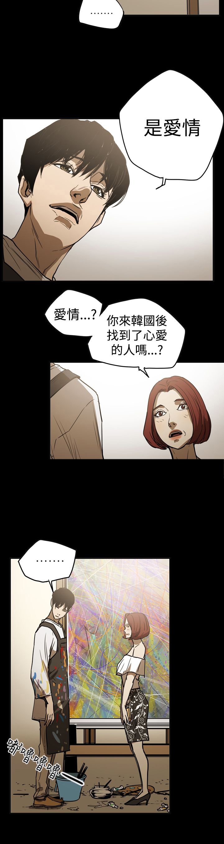第46章：扮演