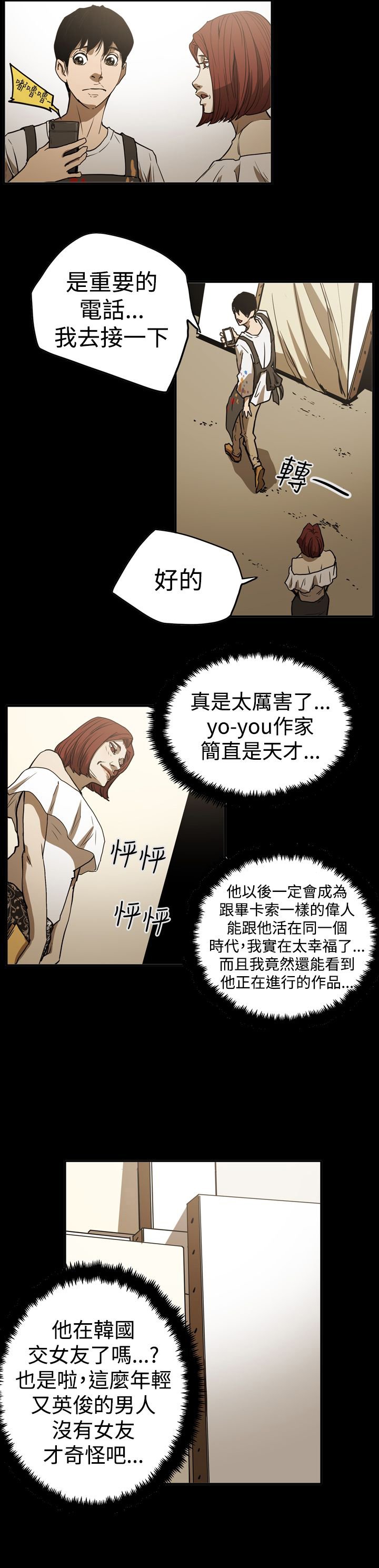 第46章：扮演