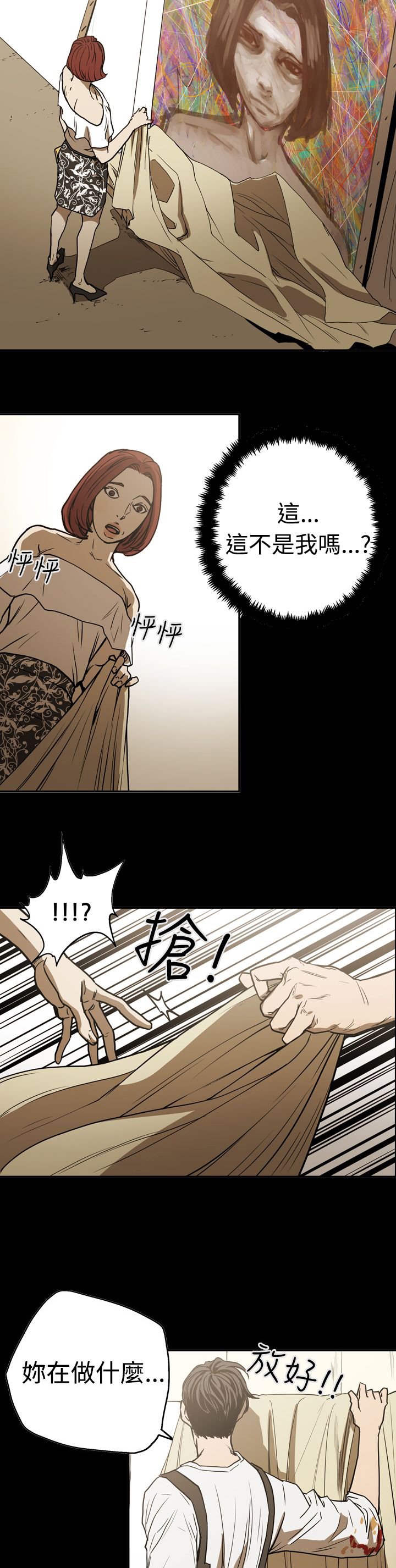 第47章：表白