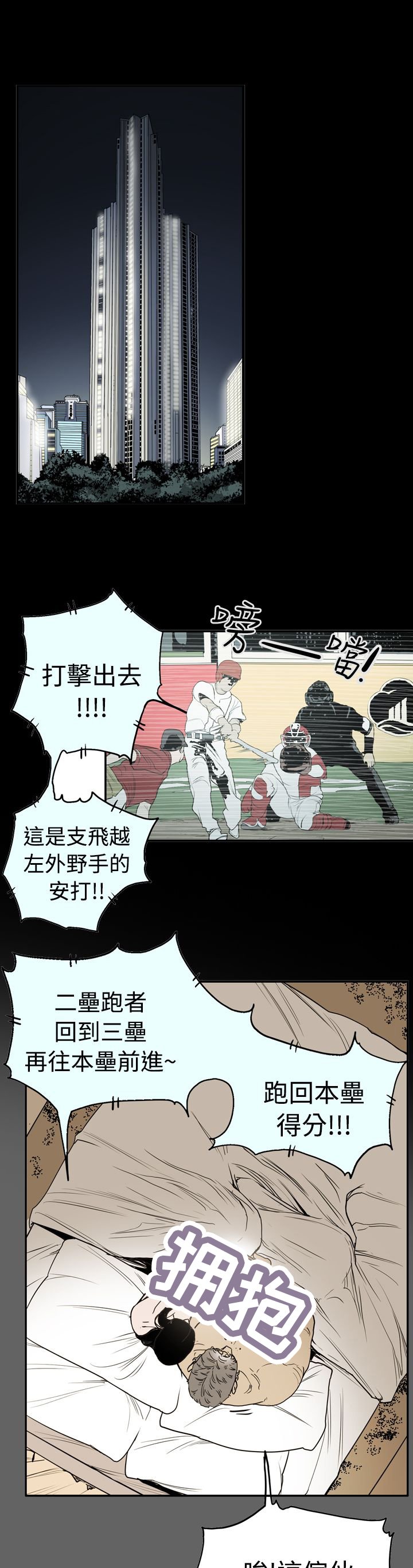 第47章：表白