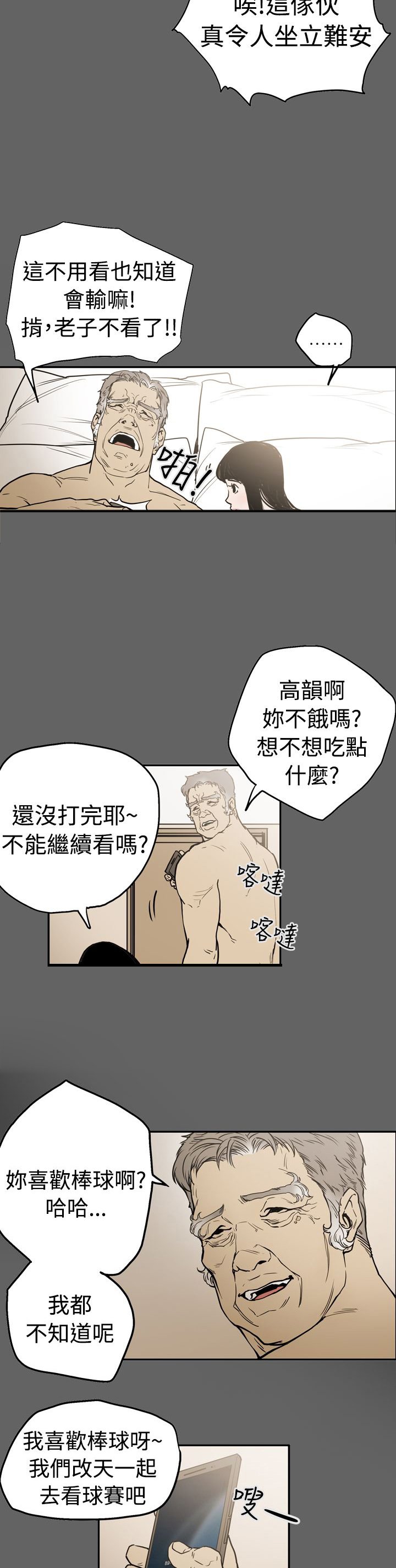 第47章：表白