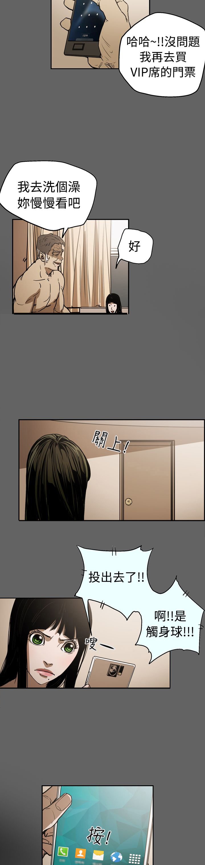 第47章：表白