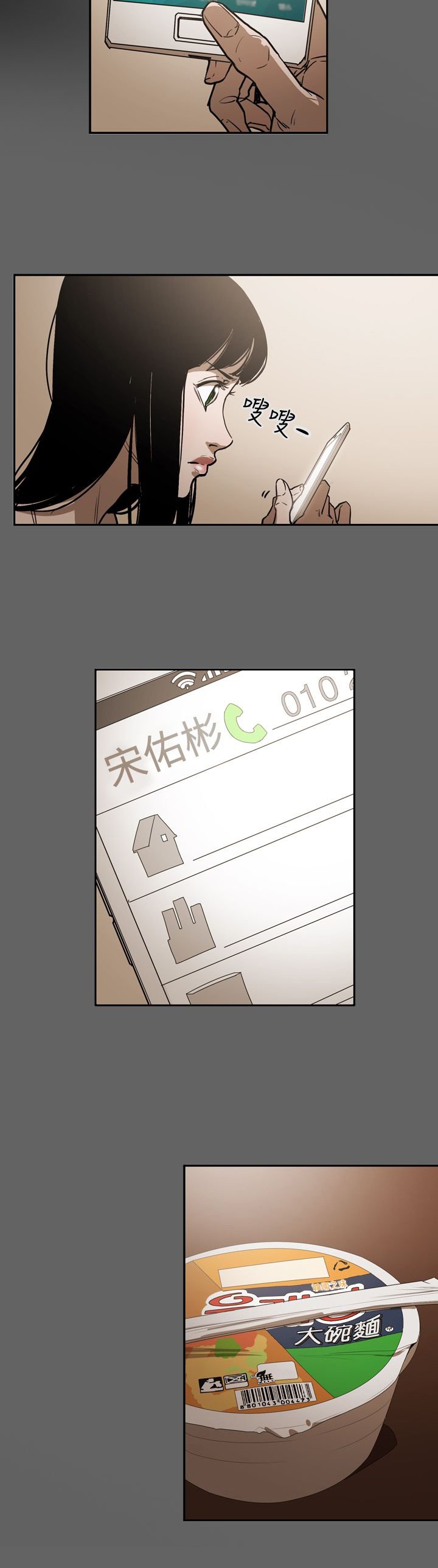 第47章：表白