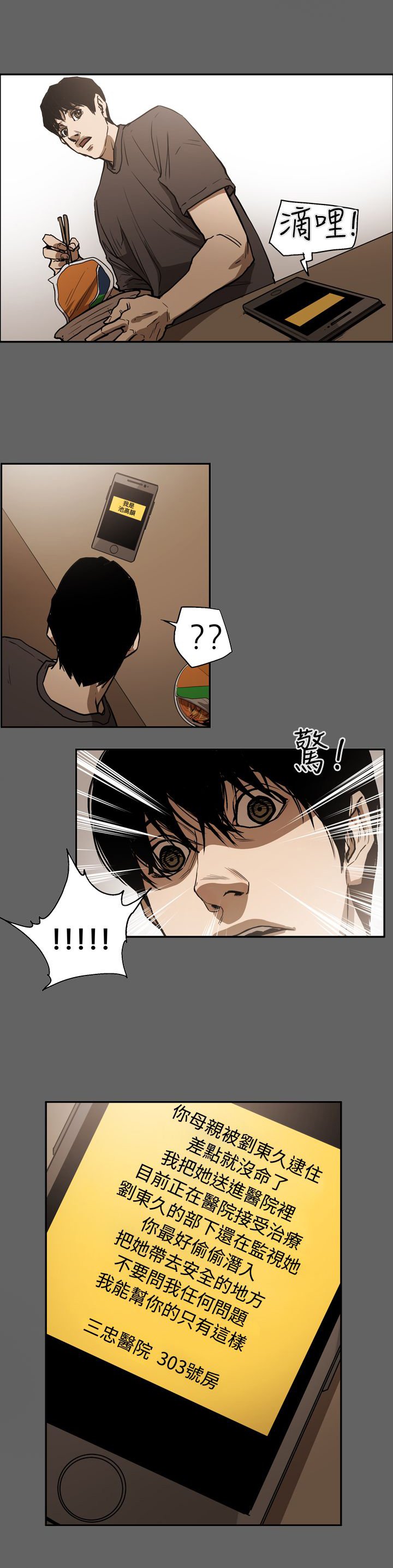 第47章：表白
