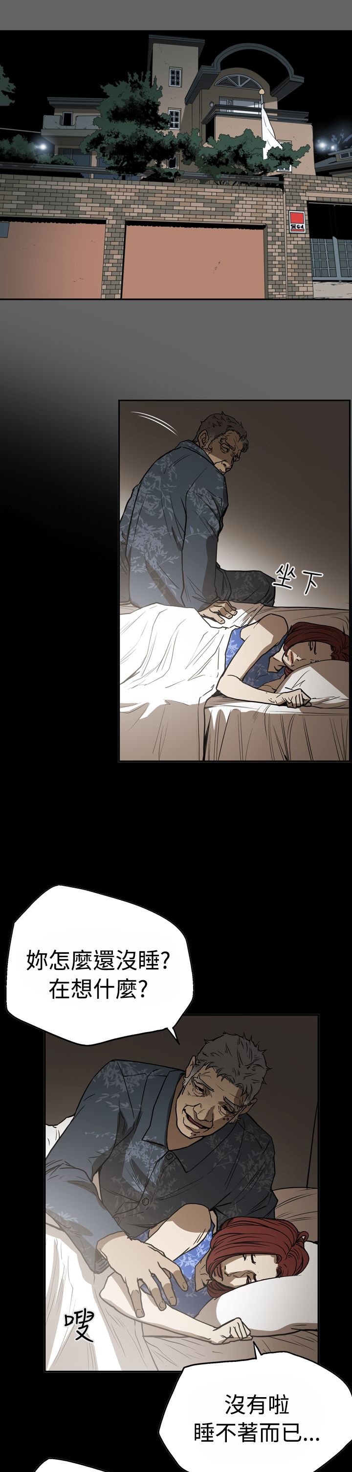 第47章：表白