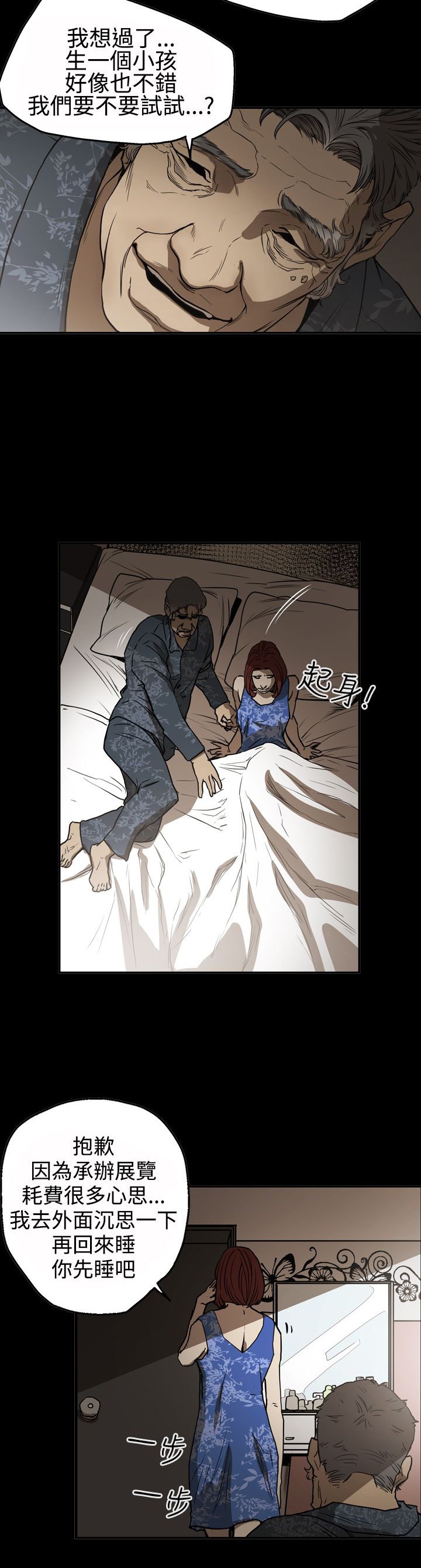 第47章：表白