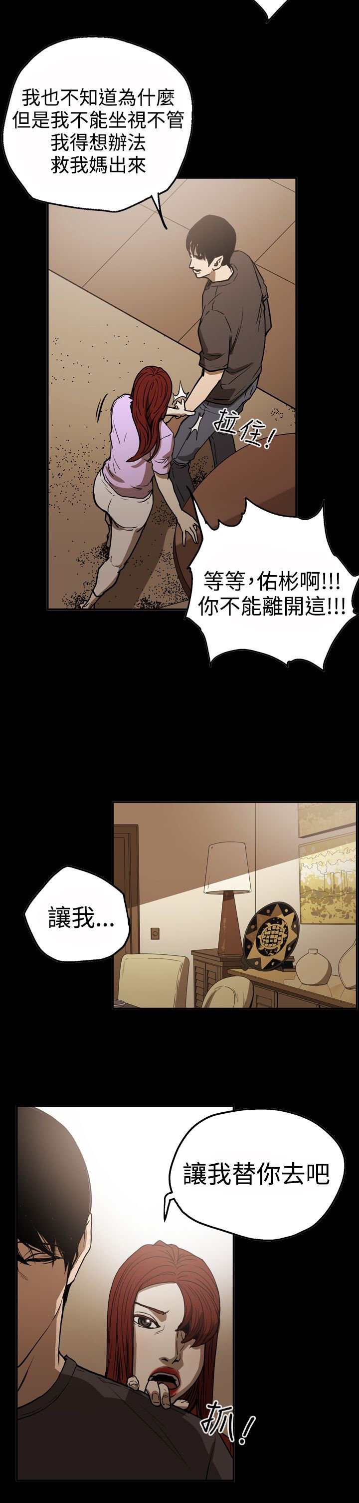 第47章：表白