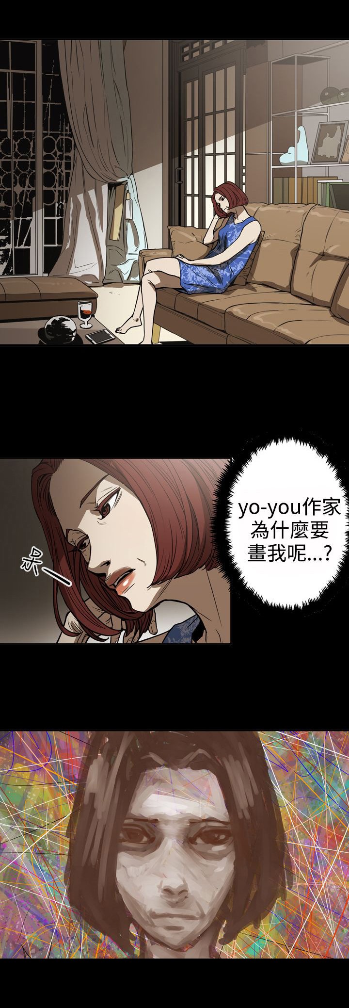 第47章：表白