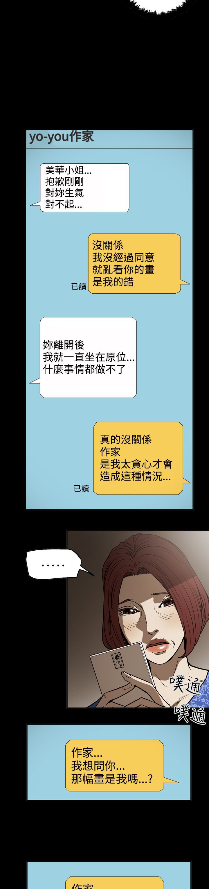 第47章：表白