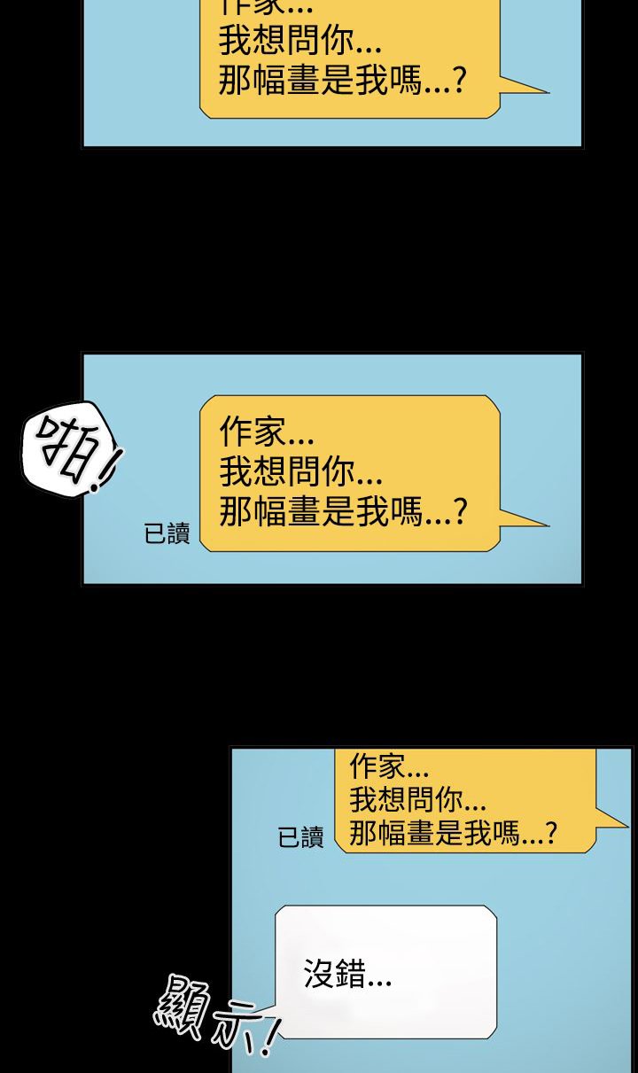 第47章：表白