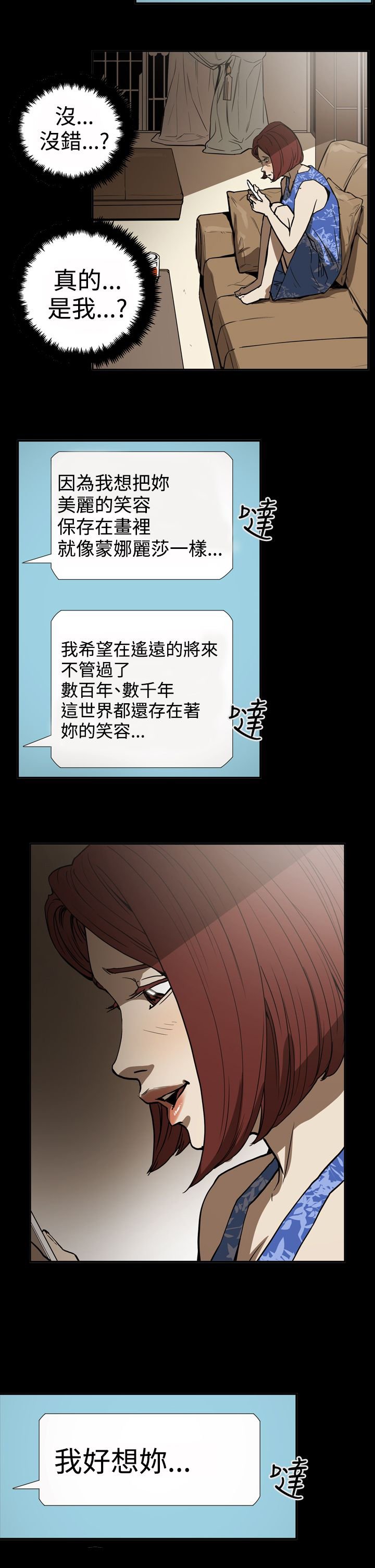 第47章：表白