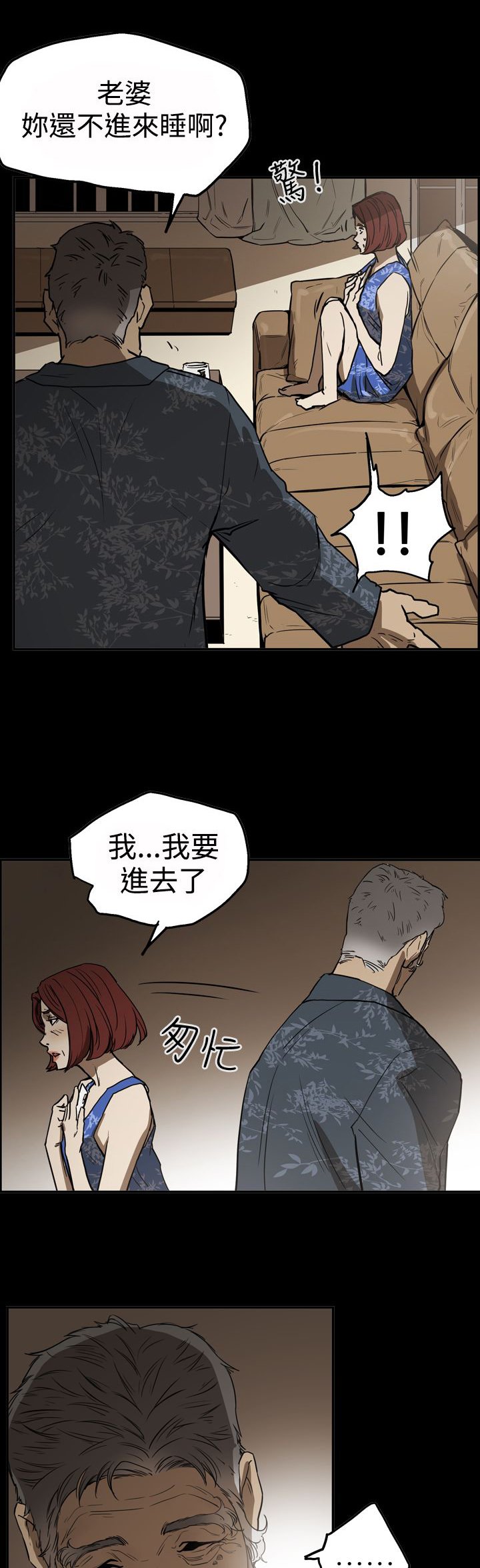 第47章：表白