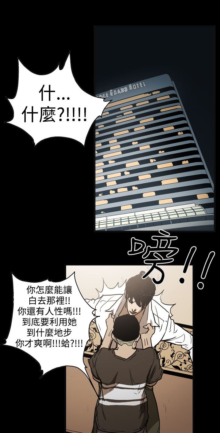 第48章：潜入