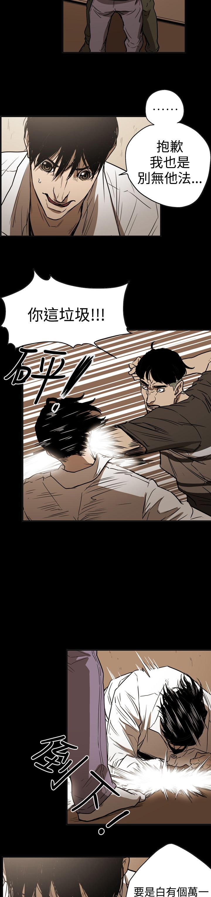 第48章：潜入