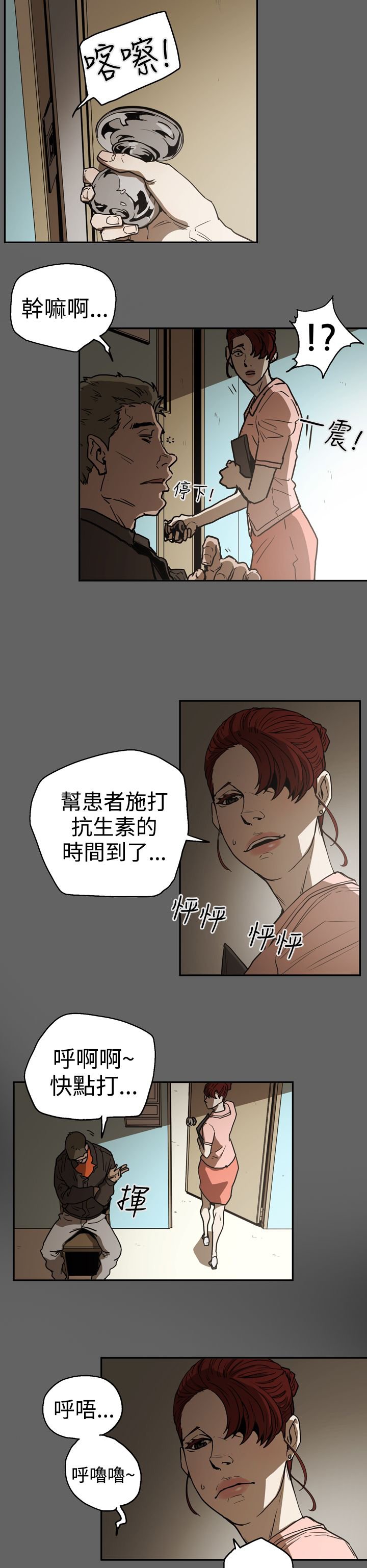 第48章：潜入