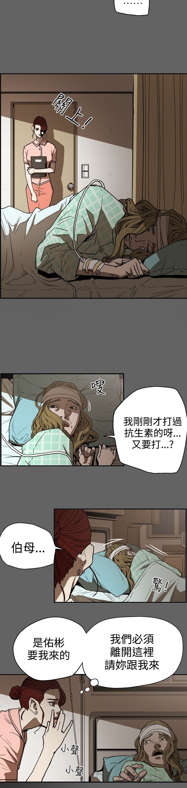 第48章：潜入