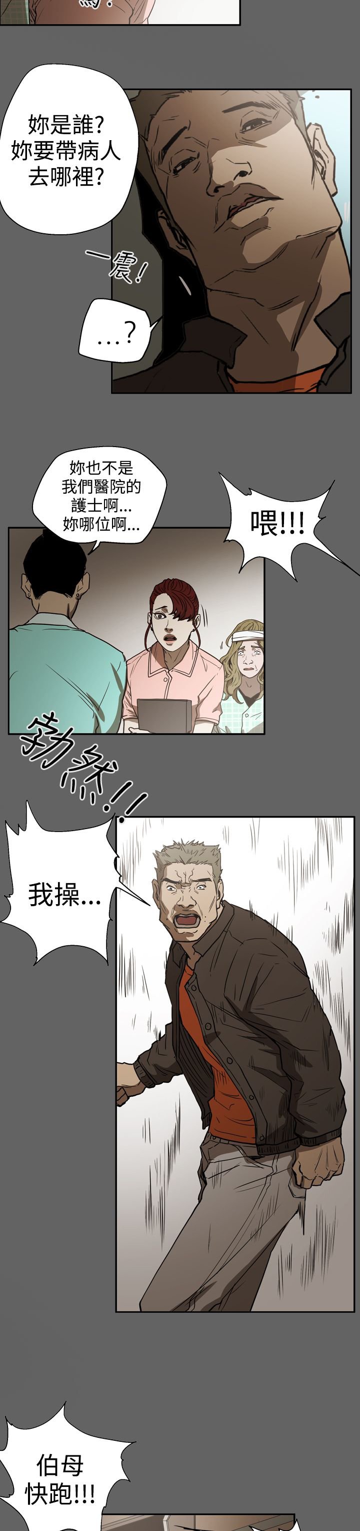 第48章：潜入